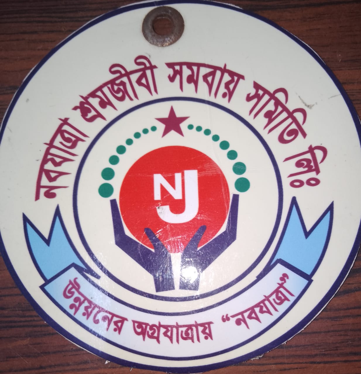 Nabajatra Sromojibi Somobay Somiti Ltd