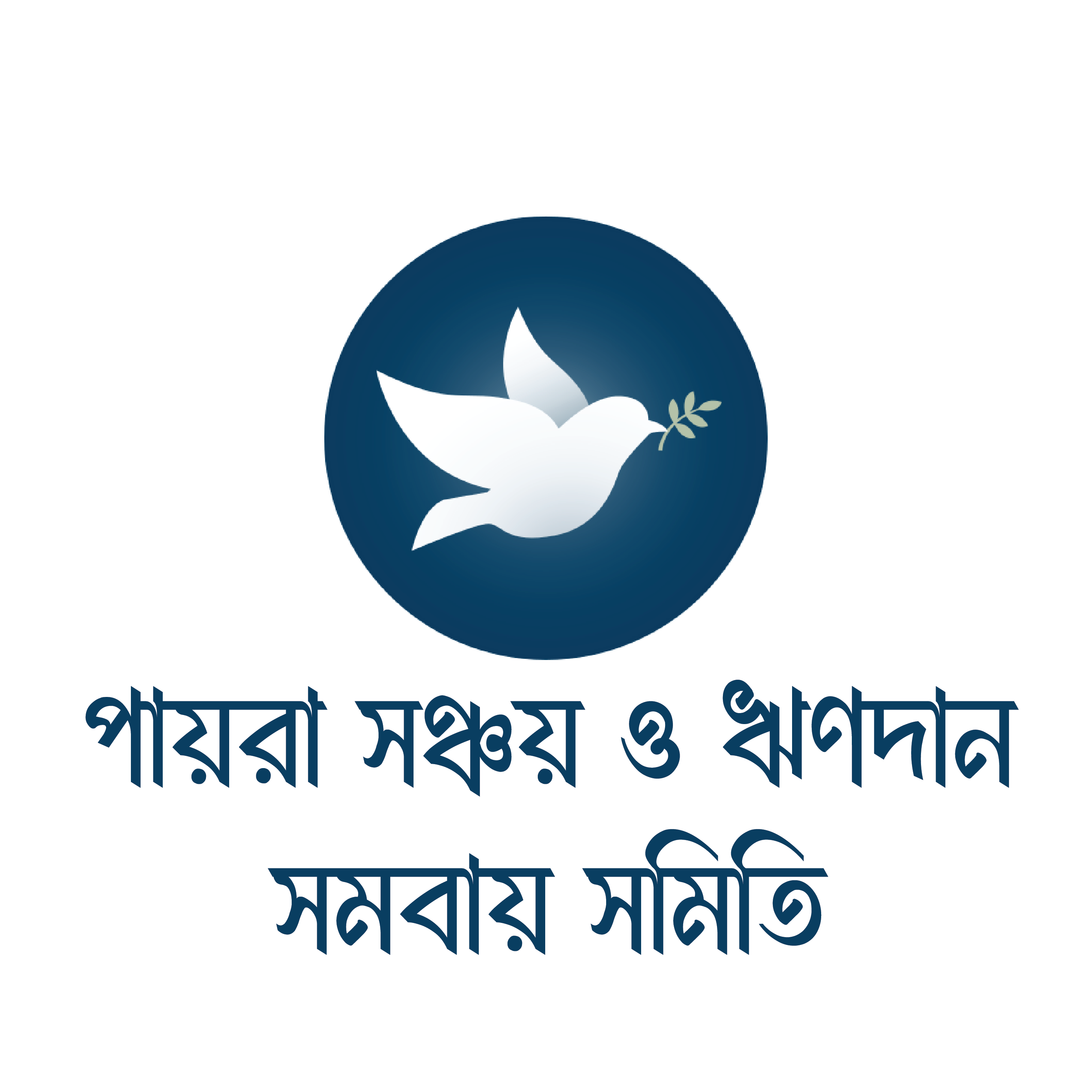 পাইরা সমবায় সমিতি লিঃ