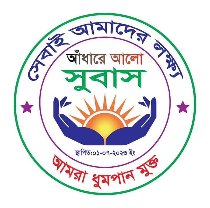 আঁধারে আলো