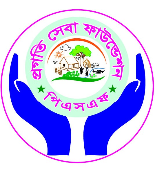 প্রগতি সেবা ফাউন্ডেশন